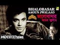 Bhalobasar Aagun Jwalaao Sanyasi Raja Bengali Movie Song Manna Dey