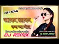 Sawan Sawan Ruk Ja Gora Remix By Ravi Choudhary Dokan Wale Chhore