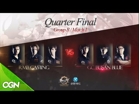 [2017.09.23] 8강 B조 RMB GAMING vs GC BUSAN BLUE - 블레이드앤소울 토너먼트 2017 월드챔피언십