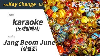 [KPOP MR 노래방] 노래방에서 - 장범준 (b2 Ver.)ㆍkaraoke - Jang Beom June