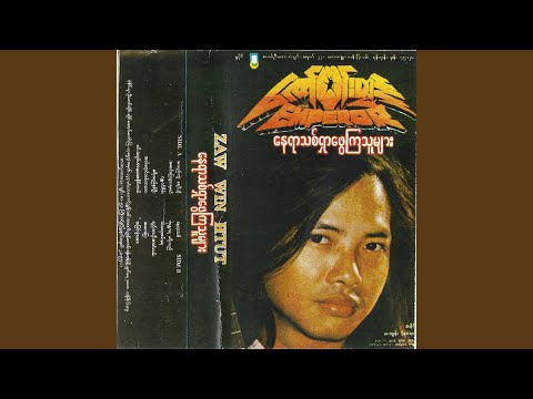 A War Yaung Lan Kalay