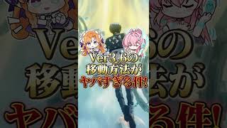 【鳴潮】Ver3.6の移動方法がヤバすぎる件。剣に乗る時代です。 #wutheringwaves #鳴潮 #清宵