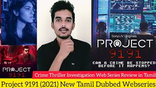 Project 9191 (2021) New Tamil Dubbed Webseries Review by Critics Mohan | Sony Liv Original Tamil