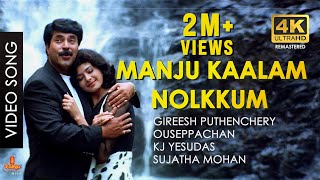 Manju kaalam nolkkum video song 4k remastered mammootty pooja batra priyadarshan megham