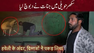 Woh Kya Hoga Episode 207  Haunted Sukkur Haveli