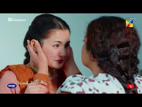 Recap - Sang-e-Mah - 2nd Last Episode 25 - 3rd July 2022 - Hum TV