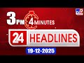 4 Minutes 24 Headlines 3 PM 19 12 2025 TV9