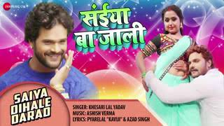 Saiya ba jaali khesari lal yadav new song