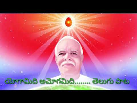 Yogamidi amogamidi Telugu song