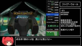 【コメ付き】 SO3DC　RTA　2：55：54（3：26：39）Part7 sm27969634low