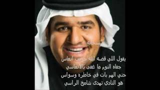 Hussain Al Jasmi ~ Al Shaky