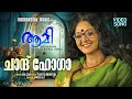 Chand Hoga Aami Video Song Manju Warrier Tovino Thomas Javed Ali Gulzar Taufiq Qureshi