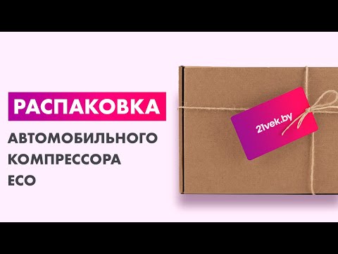 Миниатюра изображения товара Автомобильный компрессор Eco AE-028-2