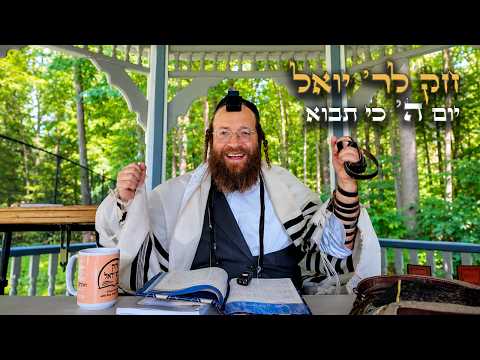 Chok L'Yisroel: Ki Savo, Day 5 | R' Yoel Lebovits (Ep. 294)