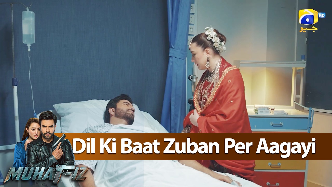Tumhare Paas Demagh Tou Hai Magar Dil Nahin💖💖 || Muhafiz || Har Pal Geo