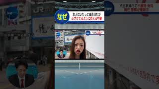 本人は至って真面目です#ニュース#放送事故#ブリッヒーニュース