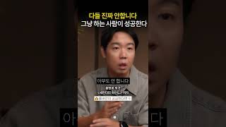 Download lagu No one really does it. Those who just do it succeed. #HwangHyeonhee #success #investment #stocks mp3