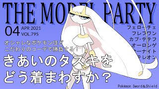 【ポケモン剣盾】モデルパでランクバトル【ゆっくり実況】