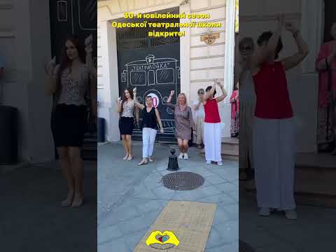 Відкриття 30-го сезону — основний запис