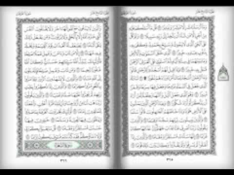 نهاية سورة الفرقان م.علي خان إمام وخطيب مسجد قاضي محمد