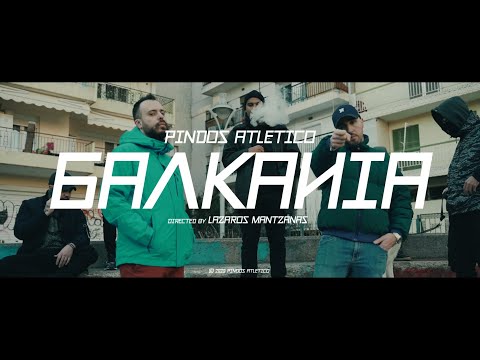 Pindos Atletico - ΒΑΛΚΑΝΙΑ (Official Music Video)