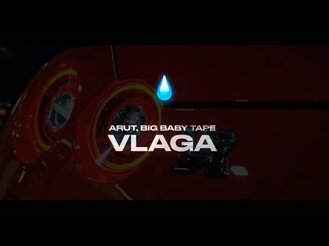 Arut, Big Baby Tape - VLAGA (Nick Wynn Remix)