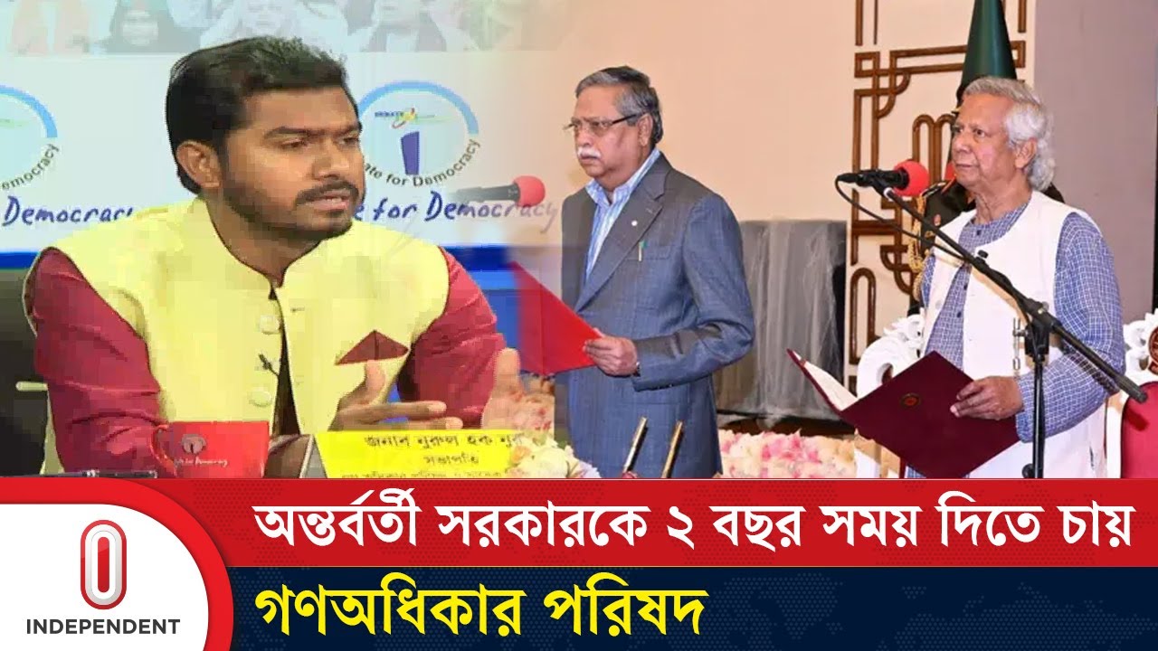 অন্তর্বর্তী সরকারে রাজনৈতিক নেতাদের যুক্ত করার আহ্বান | Nurul Haque Noor | Independent TV