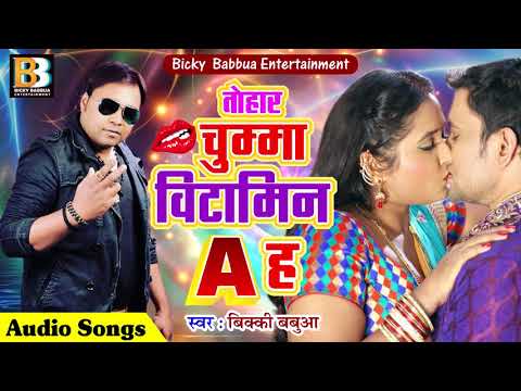 download lagu mp3 mp4 Tohar Chumma Vitamin A Ha, download lagu Tohar Chumma Vitamin A Ha gratis, unduh video klip Tohar Chumma Vitamin A Ha