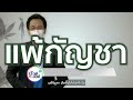 อาการ
