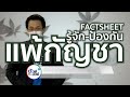 อาการ