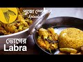 Labra tarkari recipe—Very special Bengali niramish khichuri-labra for Durga or Lokkhi pujo'r bhog