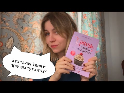 все, что я могу - любить. разбираем Masha Hima - Киты.