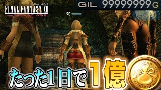 Ff12 Tza 無印から強化された最強モブ ヤズマット を攻撃破壊なし Lv 41 Aで倒す ザ ゾディアック エイジ解説実況 تنزيل الموسيقى Mp3 مجانا
