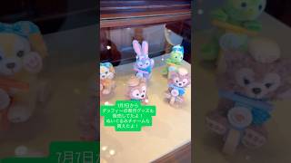 2026年7月7日の東京ディズニーシーVLOG #shorts #東京ディズニーシー25周年