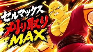 セル刈り取り物語【DBDBD】#ドラゴンボール #dragonball #ゲーム実況