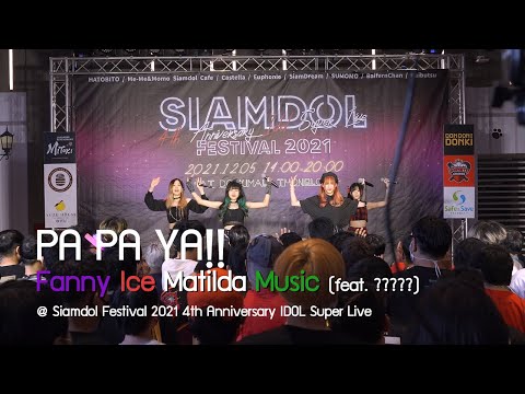 [20211205] PAPAYA - Fanny Ice Matilda Music @ Siamdol Festival 2021 4th Anniversary IDOL Super Live