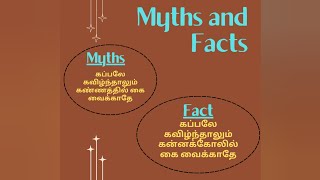 கப்பலே கவிழ்ந்தாலும் கண்ணத்தில் கை வைக்காதே! உண்மையான விளக்கம் #mythsvsfacts #facts #debunkingmyth