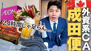 [Close-up] The popular Japan stay really just isn't enough time...