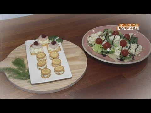 치즈의 매력에 빠지다! 다양한 치즈 요리 레시피