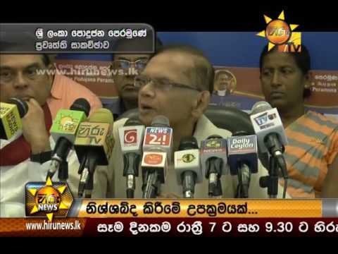 Hiru News 9.30 PM | 2017-03-23