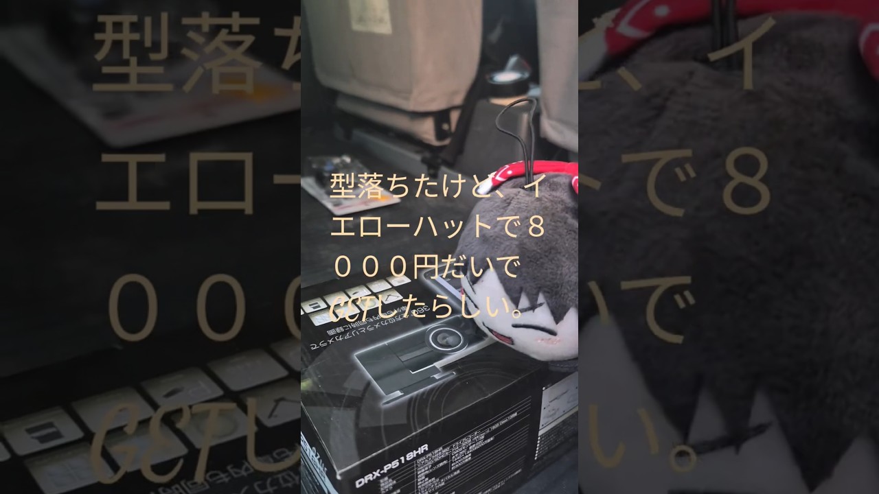 新しいドラレコ(型落ちの360°全方位ドラレコ)をTV2につけてみた)^o^(