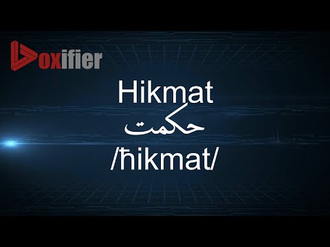How to Pronunce Hikmat (حكمت) in Arabic - Voxifier.com