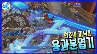 탑 솔라인전의 최강자 피닉스 OP각?