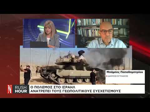 Η στάση της Ελλάδας στο Μεσανατολικό