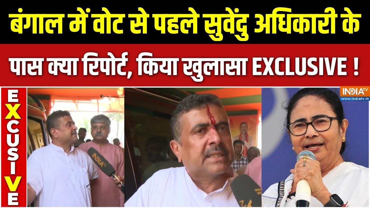 Suvendu Adhikari Interview EXCLUSIVE : बंगाल में वोट से पहले सुवेंदु अधिकारी ?