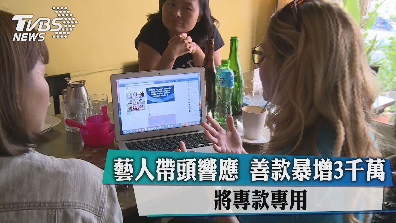 藝人做愛心　月收3千萬捐款將專款專用