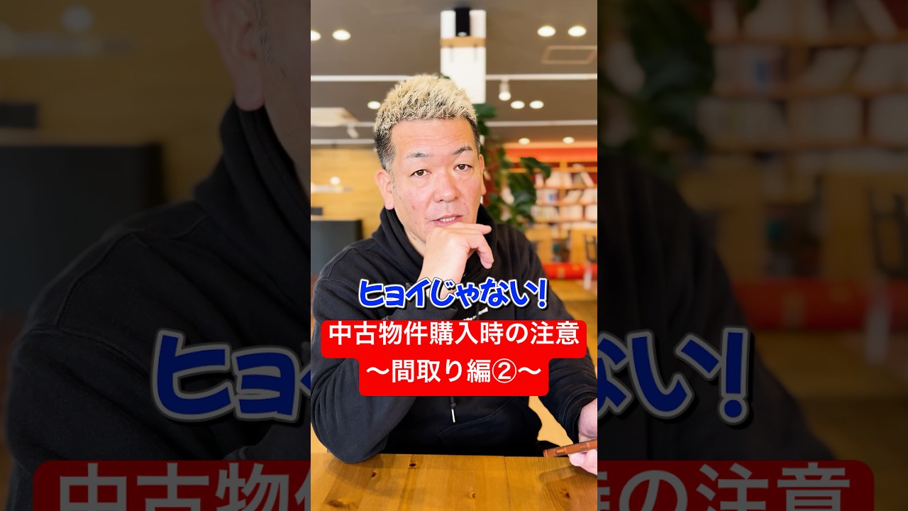 【注意喚起②】2階キッチンの移設について　#リフォーム #リノベーション #コマショウ #宝塚市