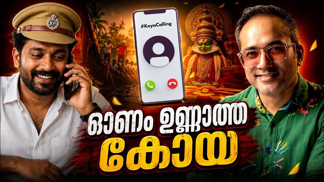 ഓണം ഹറാമായി കാണുന്ന ശബരിമല പോലീസ്..? 😁 #highlights 