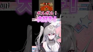 ポルカのもろ〇んに感激するリオーナ【響咲リオナ/尾丸ポルカ/ホロライブ切り抜き/#shorts】
