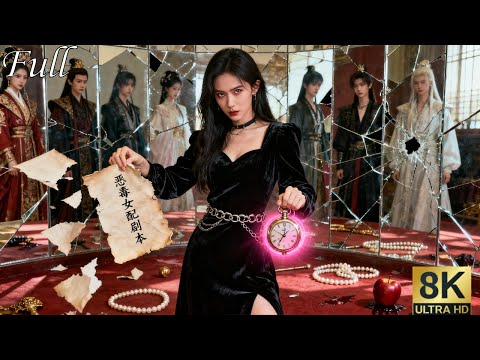 The villainess in quick transmigration quits acting stunning all!